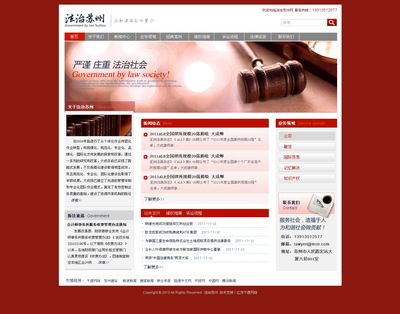 律師與法律咨詢 您的法律權(quán)益守護(hù)者