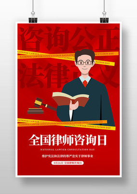 法治中國建設(shè)與法律咨詢服務(wù)的發(fā)展